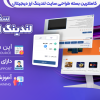قالب اختصاصی صرافی